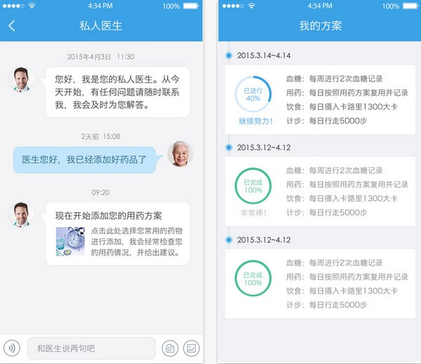 春雨糖管家app
