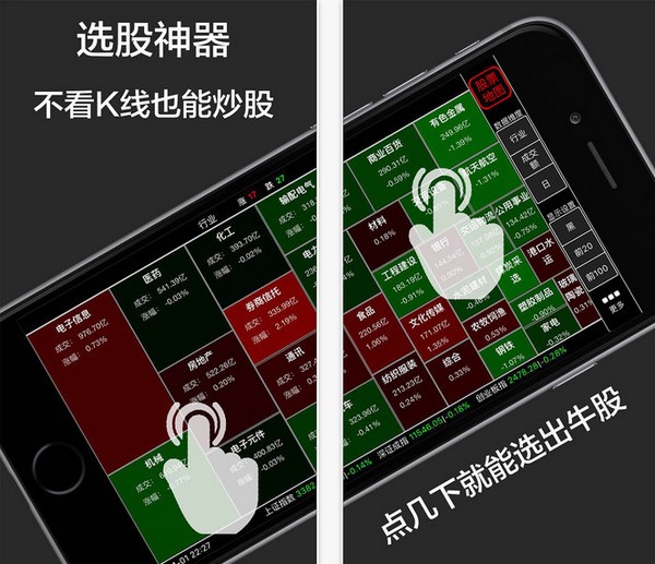 股票地图手机版