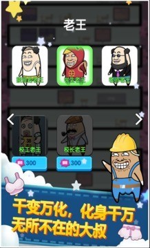 大叔跳一跳