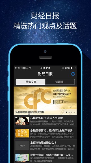 股票医生大众版
