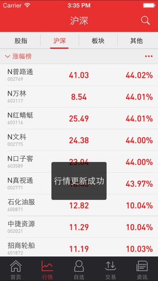 宏源天游同花顺手机版