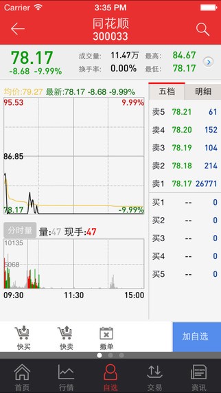宏源天游同花顺手机版