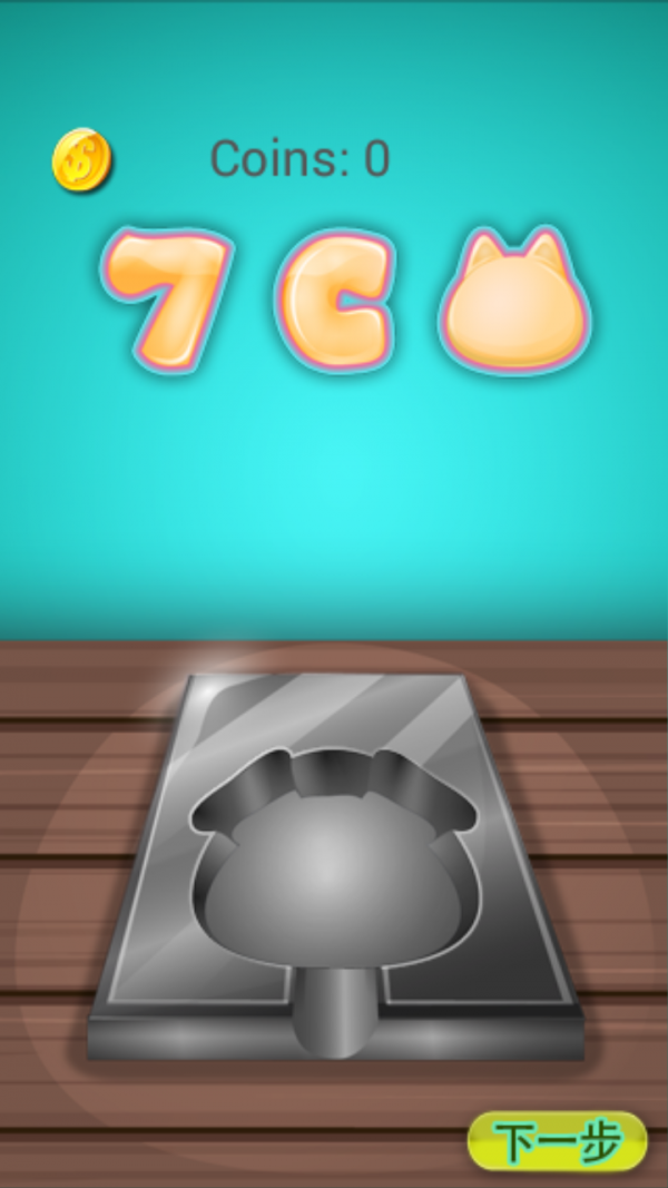 制作美味冰淇淋