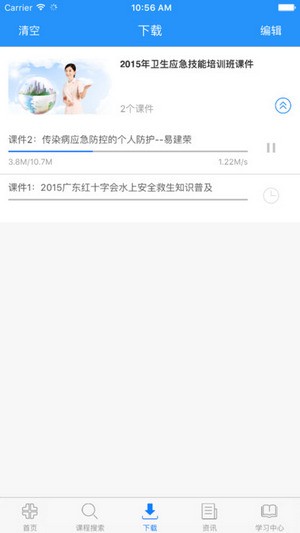 公卫教育app