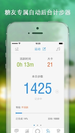 糖尿病糖友动动
