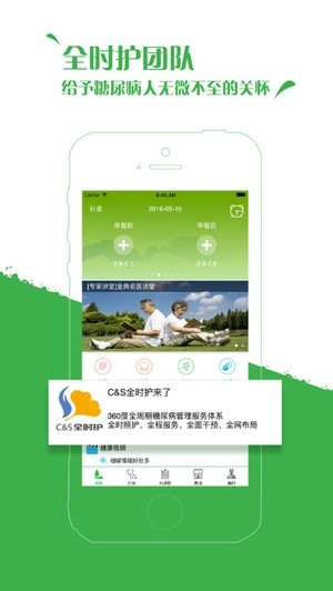 金典糖医app
