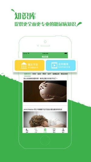 金典糖医app