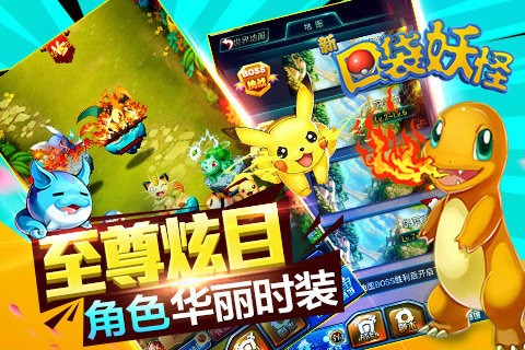 新口袋妖怪小米版