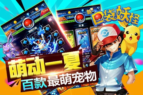 新口袋妖怪小米版