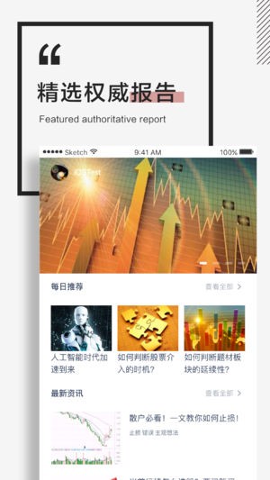 红岸股票app