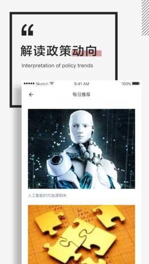 红岸股票app