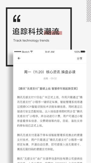 红岸股票app
