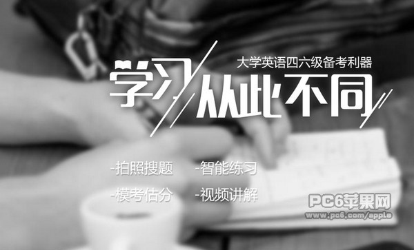 优答四六级app