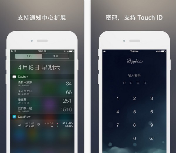 Daybox app