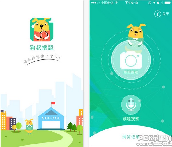 狗叔搜题app