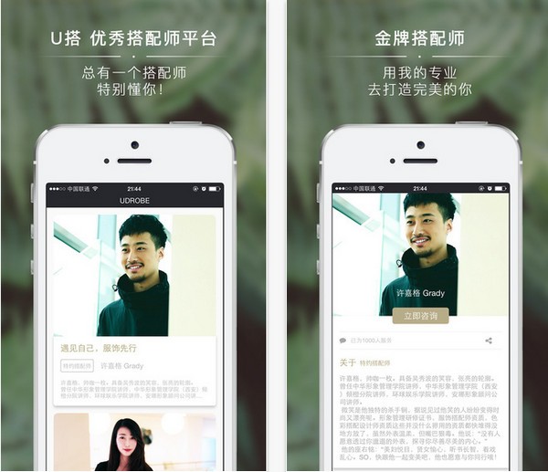 U搭app
