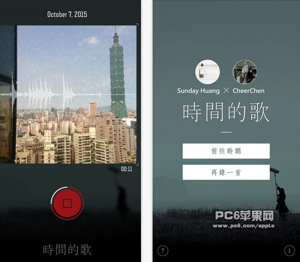 时间的歌app