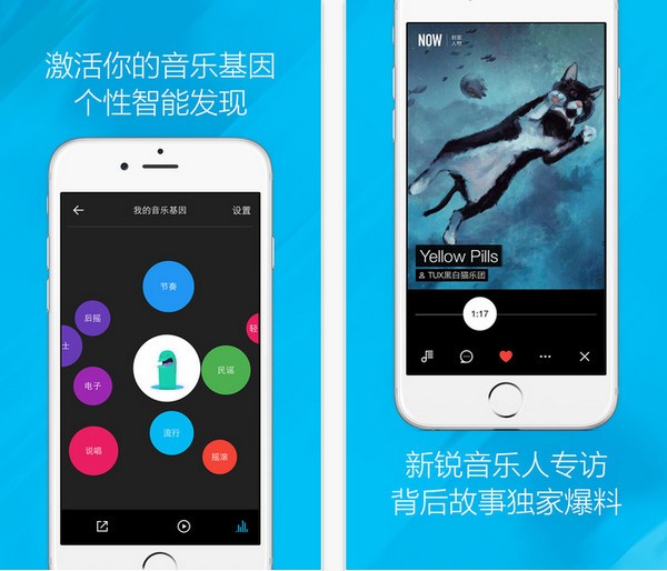 看见音乐app