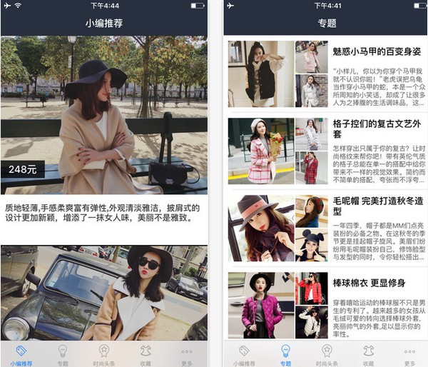 最美女装app