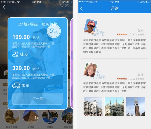溜溜地球app
