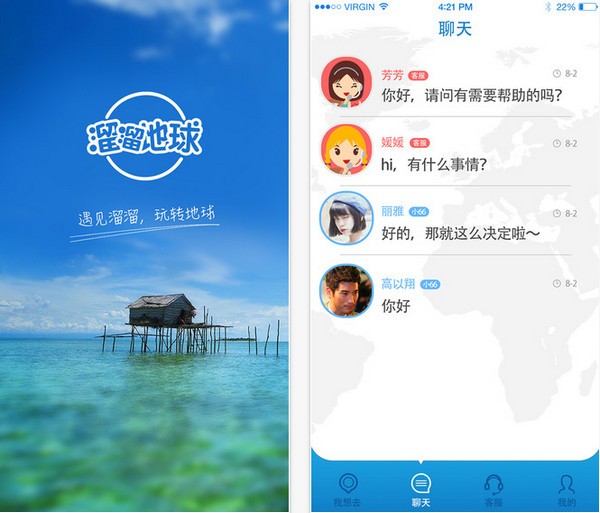 溜溜地球app