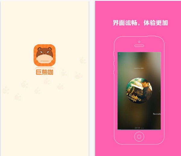 巨熊咖app