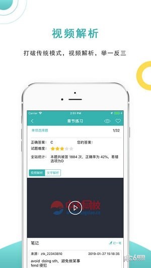学位英语准题库app
