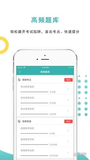 学位英语准题库app