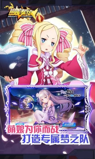 萌娘契约360版
