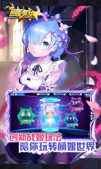 萌娘契约360版