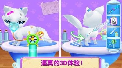 狗狗的宠物医生