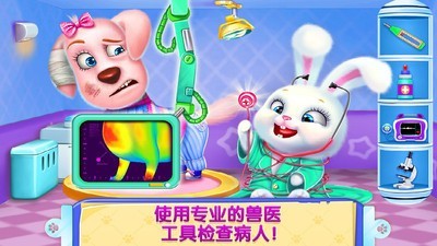 狗狗的宠物医生