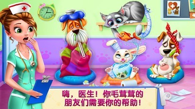 狗狗的宠物医生