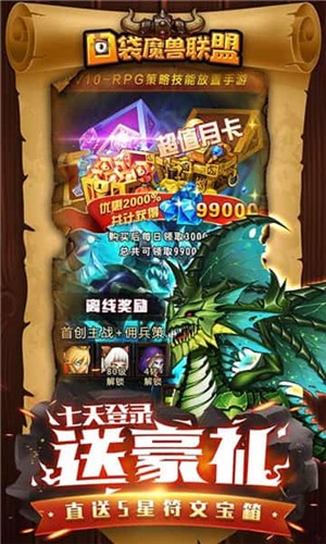 口袋魔兽联盟变态版