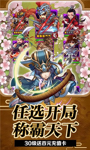 乱世祭满v版