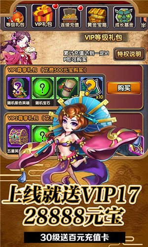 乱世祭满v版