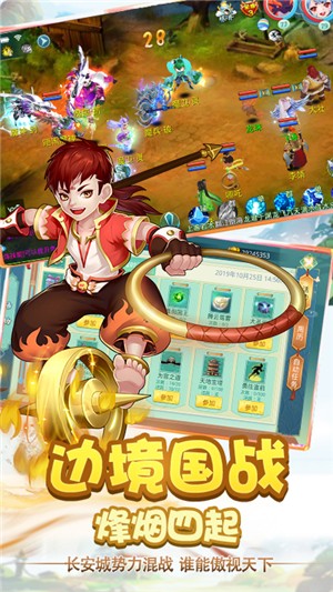 仙魔道无限版