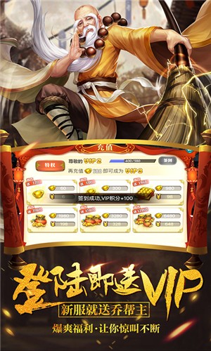 真江湖HD