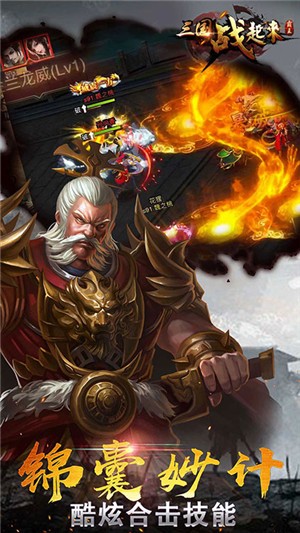 三国战起来GM版