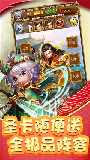 调教三国变态版