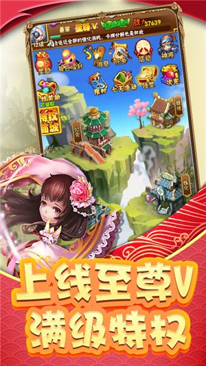 调教三国变态版