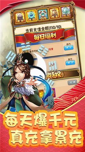 调教三国变态版