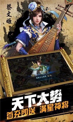 鏖战三国商城版