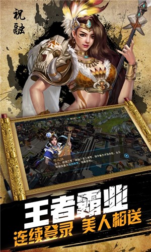 鏖战三国商城版
