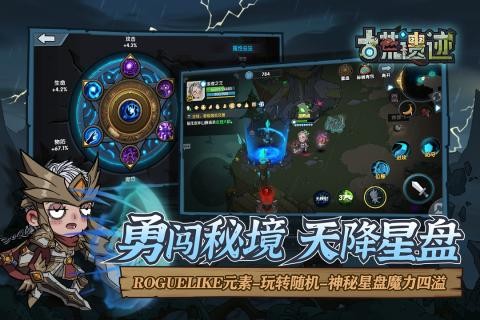 古荒遗迹九游版