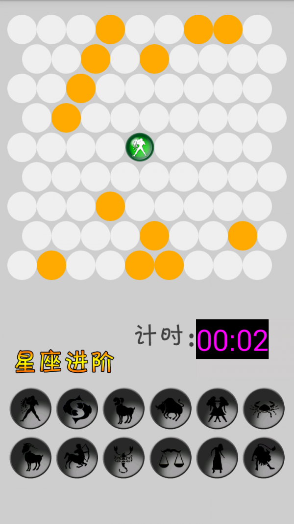 星座大脑