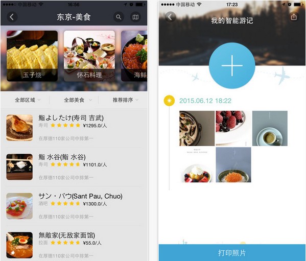洋葱旅行app苹果版