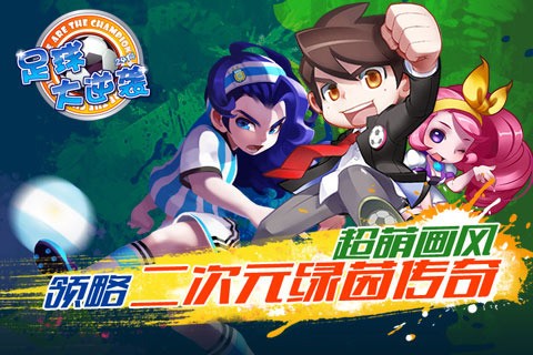 天天世界杯360版