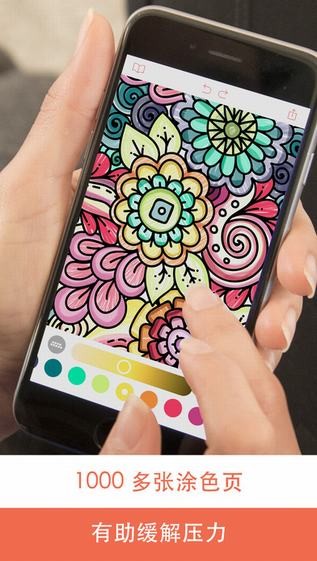 Pigment app