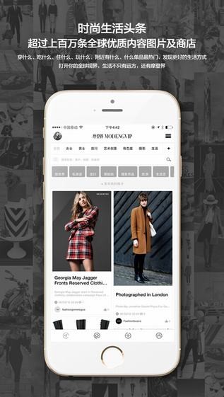 摩登界app